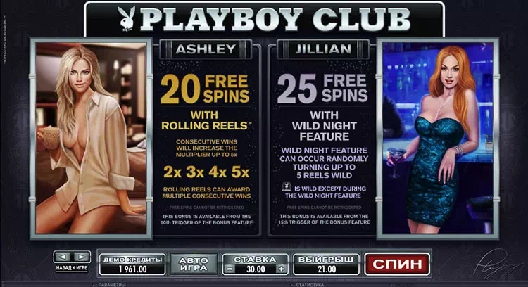 Онлайн слот Playboy Франк казино